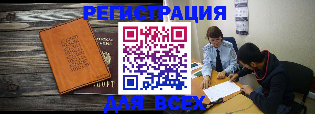 прописка от собственника в Нерчинске