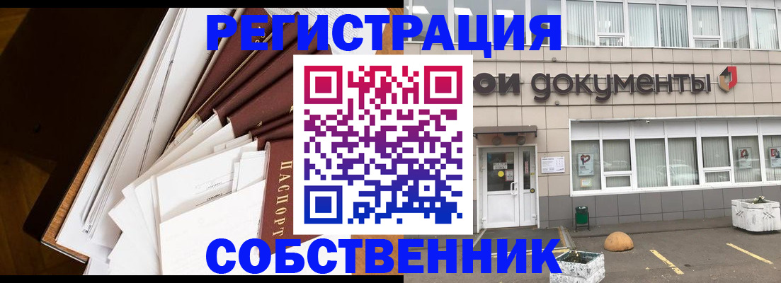 прописка регистрация в Нерчинске