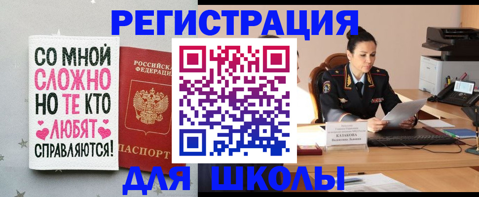 временная регистрация законно в Нерчинске