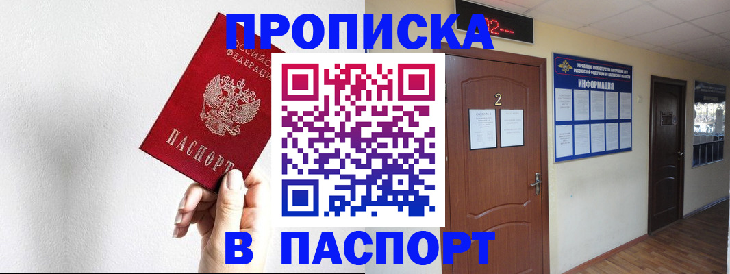 временная регистрация собственник в Нерчинске