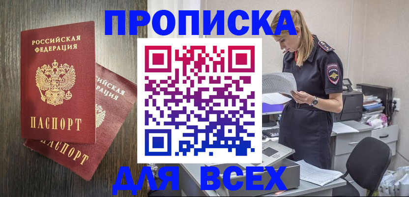 прописка для кредита в Нерчинске