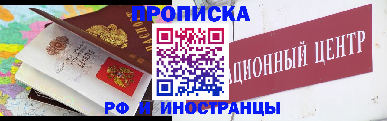 прописка для кредита в Нерчинске